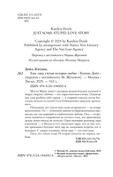 Еще одна глупая история любви — фото, картинка — 3