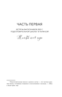 Еще одна глупая история любви — фото, картинка — 5