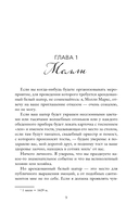 Еще одна глупая история любви — фото, картинка — 6