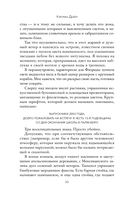 Еще одна глупая история любви — фото, картинка — 7