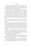 Еще одна глупая история любви — фото, картинка — 9