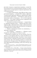 Еще одна глупая история любви — фото, картинка — 10