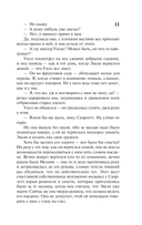 Унесённые ветром. Том 2 — фото, картинка — 11