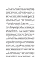 Унесённые ветром. Том 2 — фото, картинка — 12
