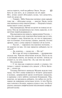 Унесённые ветром. Том 2 — фото, картинка — 13
