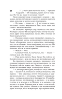 Унесённые ветром. Том 2 — фото, картинка — 14