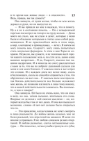 Унесённые ветром. Том 2 — фото, картинка — 15