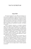 Унесённые ветром. Том 2 — фото, картинка — 3