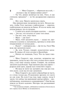 Унесённые ветром. Том 2 — фото, картинка — 4