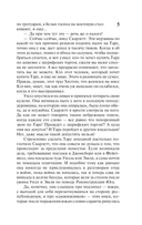 Унесённые ветром. Том 2 — фото, картинка — 5