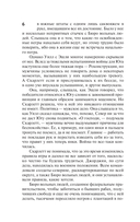 Унесённые ветром. Том 2 — фото, картинка — 6