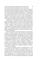 Унесённые ветром. Том 2 — фото, картинка — 7