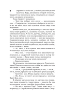 Унесённые ветром. Том 2 — фото, картинка — 8