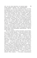 Унесённые ветром. Том 2 — фото, картинка — 9