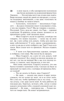 Унесённые ветром. Том 2 — фото, картинка — 10