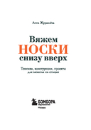 Вяжем НОСКИ снизу вверх. Техники, конструкции, проекты для вязания на спицах — фото, картинка — 1
