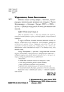 Вяжем НОСКИ снизу вверх. Техники, конструкции, проекты для вязания на спицах — фото, картинка — 2