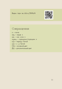 Вяжем НОСКИ снизу вверх. Техники, конструкции, проекты для вязания на спицах — фото, картинка — 11