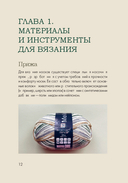 Вяжем НОСКИ снизу вверх. Техники, конструкции, проекты для вязания на спицах — фото, картинка — 12