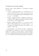 Вяжем НОСКИ снизу вверх. Техники, конструкции, проекты для вязания на спицах — фото, картинка — 14