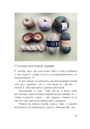 Вяжем НОСКИ снизу вверх. Техники, конструкции, проекты для вязания на спицах — фото, картинка — 15