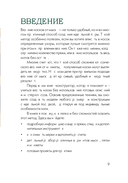 Вяжем НОСКИ снизу вверх. Техники, конструкции, проекты для вязания на спицах — фото, картинка — 9