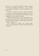 Вяжем НОСКИ снизу вверх. Техники, конструкции, проекты для вязания на спицах — фото, картинка — 10