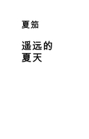 Далекое лето — фото, картинка — 2