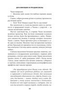 Далекое лето — фото, картинка — 12