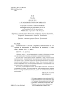 Далекое лето — фото, картинка — 4