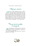 Расліны беларускай зямлі — фото, картинка — 1