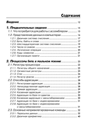 Assembler для DOS, Windows и uNIx — фото, картинка — 1