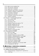 Assembler для DOS, Windows и uNIx — фото, картинка — 2