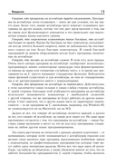 Assembler для DOS, Windows и uNIx — фото, картинка — 11