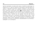 Assembler для DOS, Windows и uNIx — фото, картинка — 12