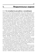 Assembler для DOS, Windows и uNIx — фото, картинка — 13