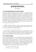 Assembler для DOS, Windows и uNIx — фото, картинка — 17