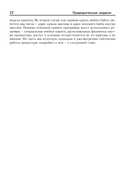 Assembler для DOS, Windows и uNIx — фото, картинка — 20