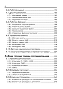 Assembler для DOS, Windows и uNIx — фото, картинка — 4