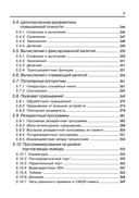 Assembler для DOS, Windows и uNIx — фото, картинка — 5
