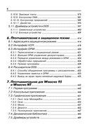 Assembler для DOS, Windows и uNIx — фото, картинка — 6