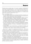 Assembler для DOS, Windows и uNIx — фото, картинка — 10