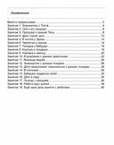 Учите детей говорить. Первые звуки, слоги, слова — фото, картинка — 1