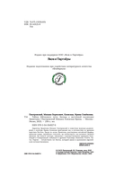 Тайны Шёлкового пути. Беседы о восточной коллекции Эрмитажа — фото, картинка — 2