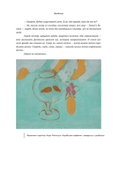 Тайны Шёлкового пути. Беседы о восточной коллекции Эрмитажа — фото, картинка — 11