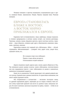 Тайны Шёлкового пути. Беседы о восточной коллекции Эрмитажа — фото, картинка — 13