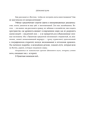 Тайны Шёлкового пути. Беседы о восточной коллекции Эрмитажа — фото, картинка — 14