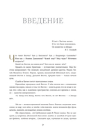 Тайны Шёлкового пути. Беседы о восточной коллекции Эрмитажа — фото, картинка — 6