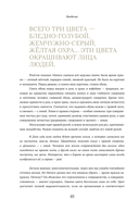 Тайны Шёлкового пути. Беседы о восточной коллекции Эрмитажа — фото, картинка — 9