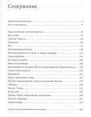 Лев Толстой о величии души человеческой. Путь Огня — фото, картинка — 1